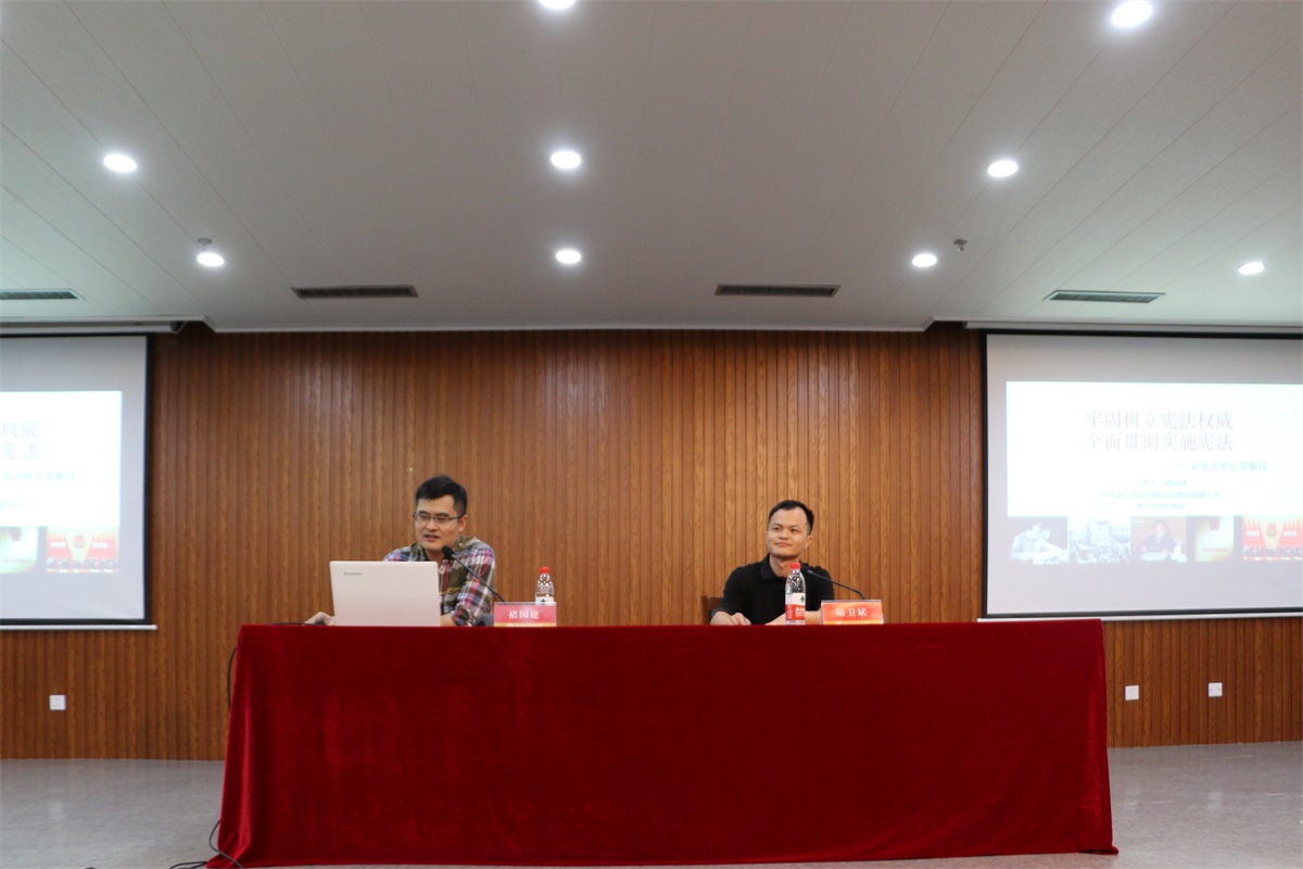 C:\Users\Administrator\Desktop\网页\省委党校法学专家来禁漫天堂
为新生做宪法专题讲座（学院用）\看图王批量图片转换结果\图1.jpg